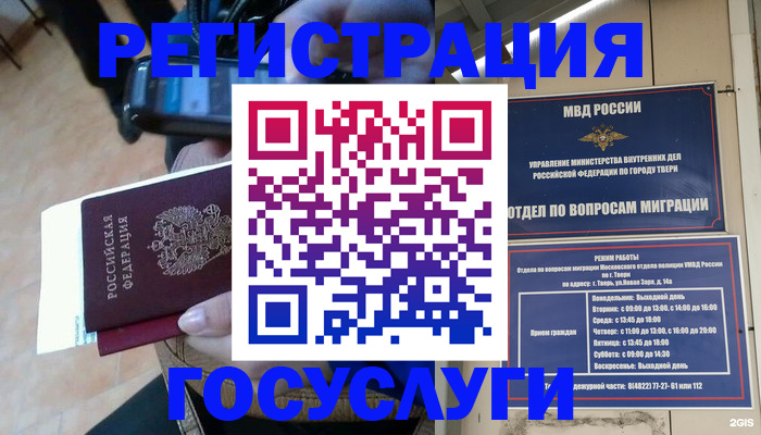 прописка поиск в Химках