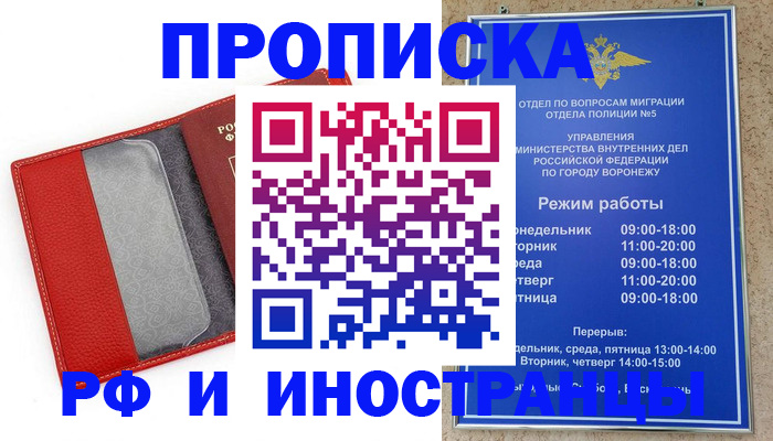 пропишу в квартире в Химках