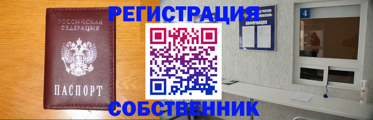 где прописаться в Химках