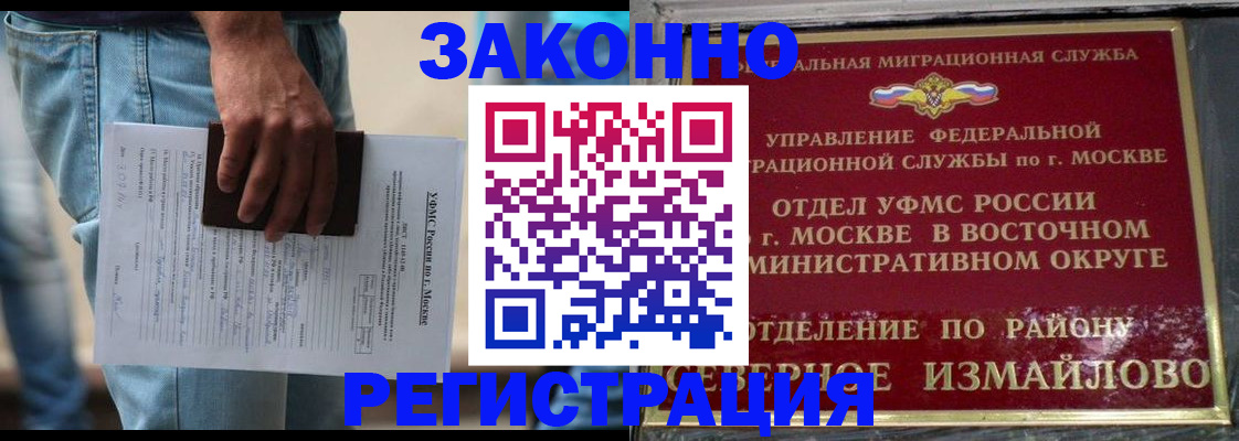 прописка штамп в Химках