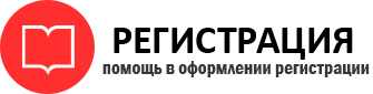 прописка в Химках id264224